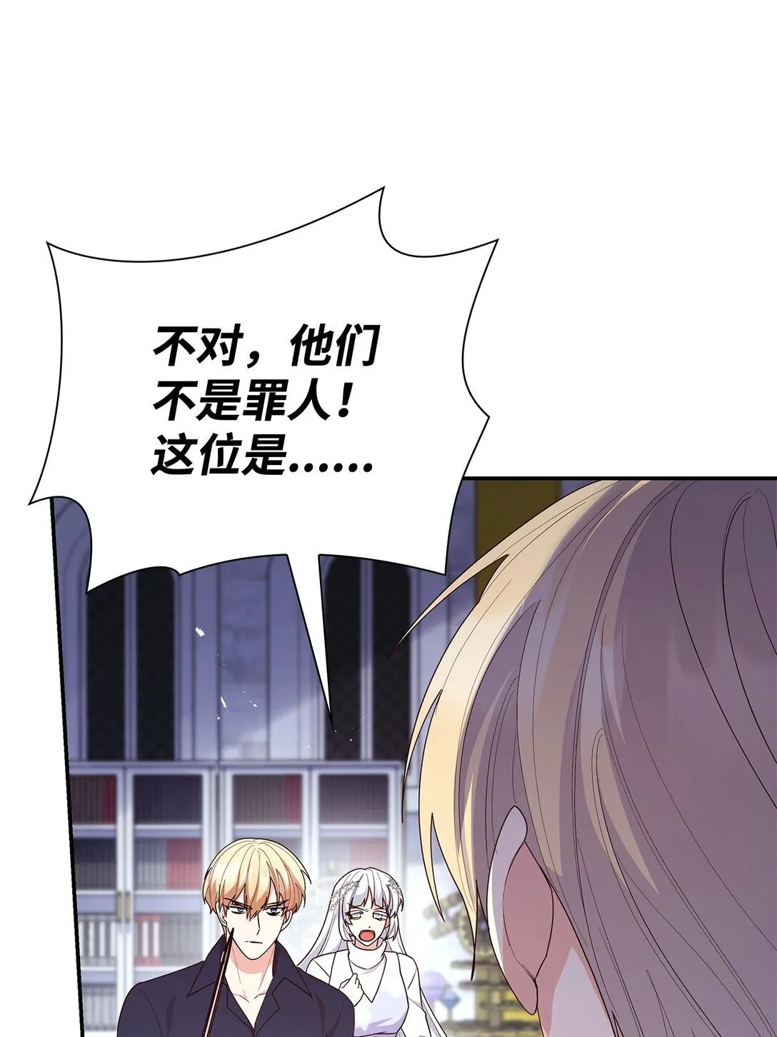 75 这一世的选择 第9页