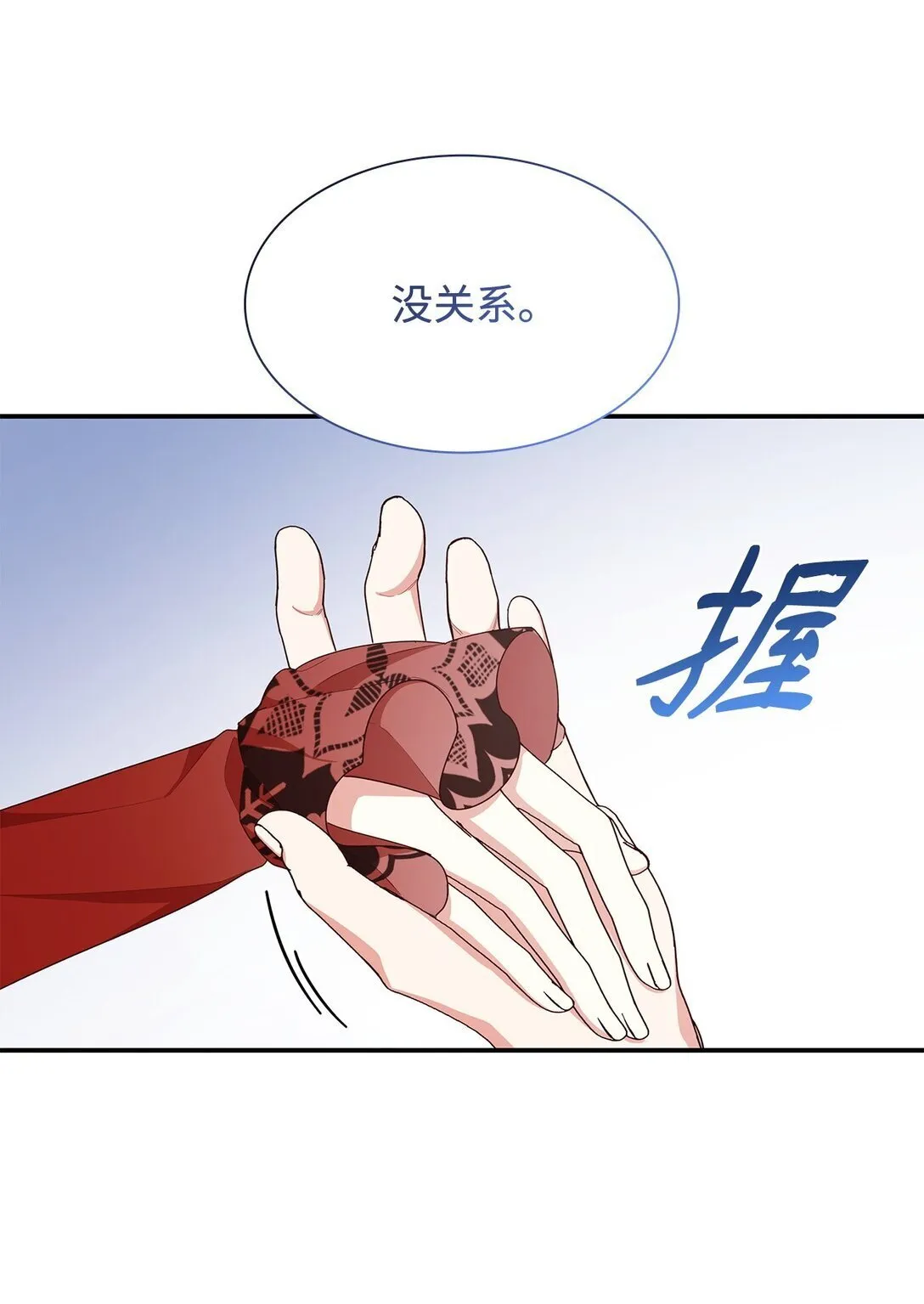 75 这一世的选择 第16页