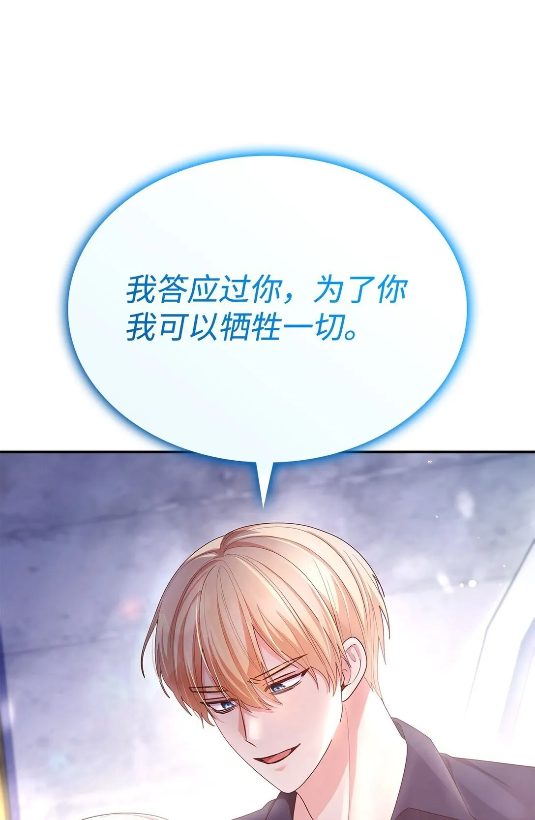75 这一世的选择 第17页