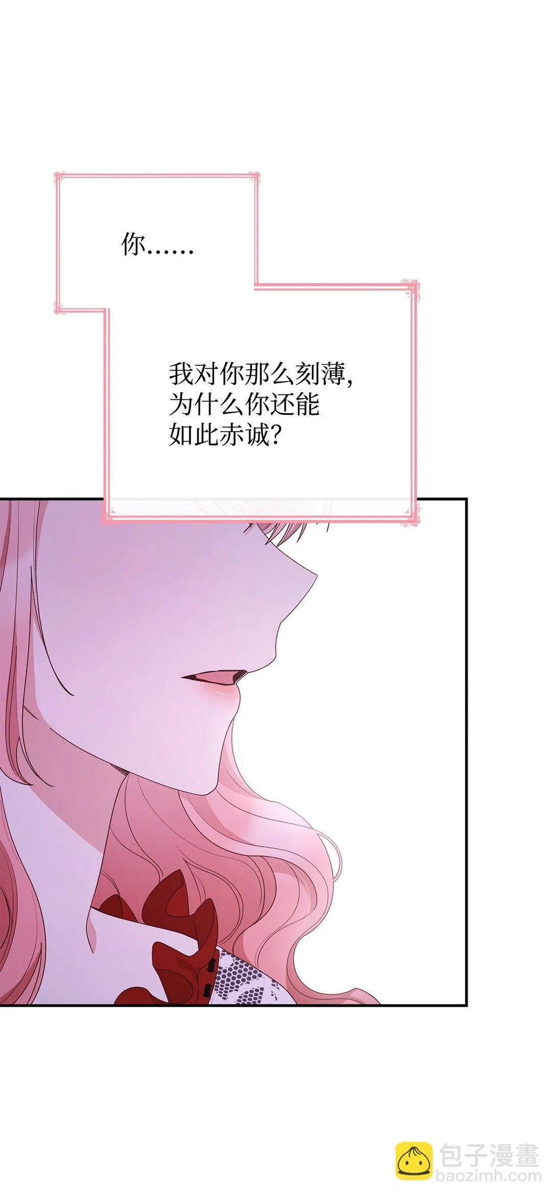 75 这一世的选择 第19页