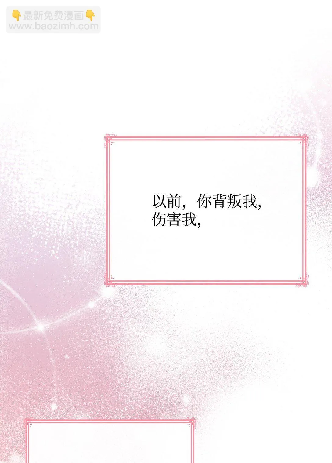 75 这一世的选择 第20页