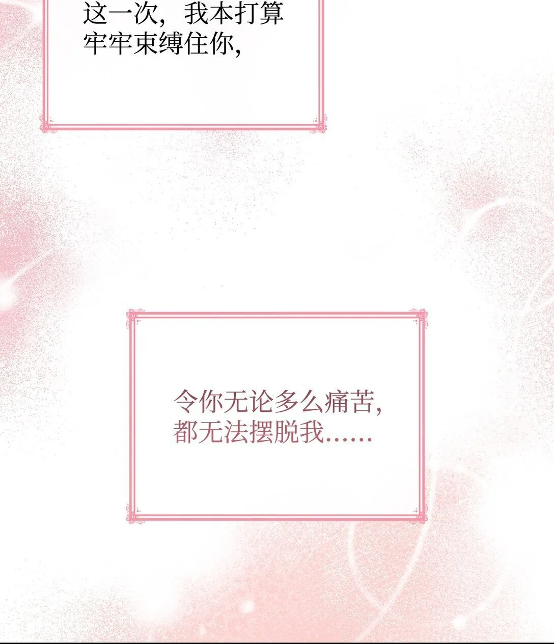 75 这一世的选择 第21页