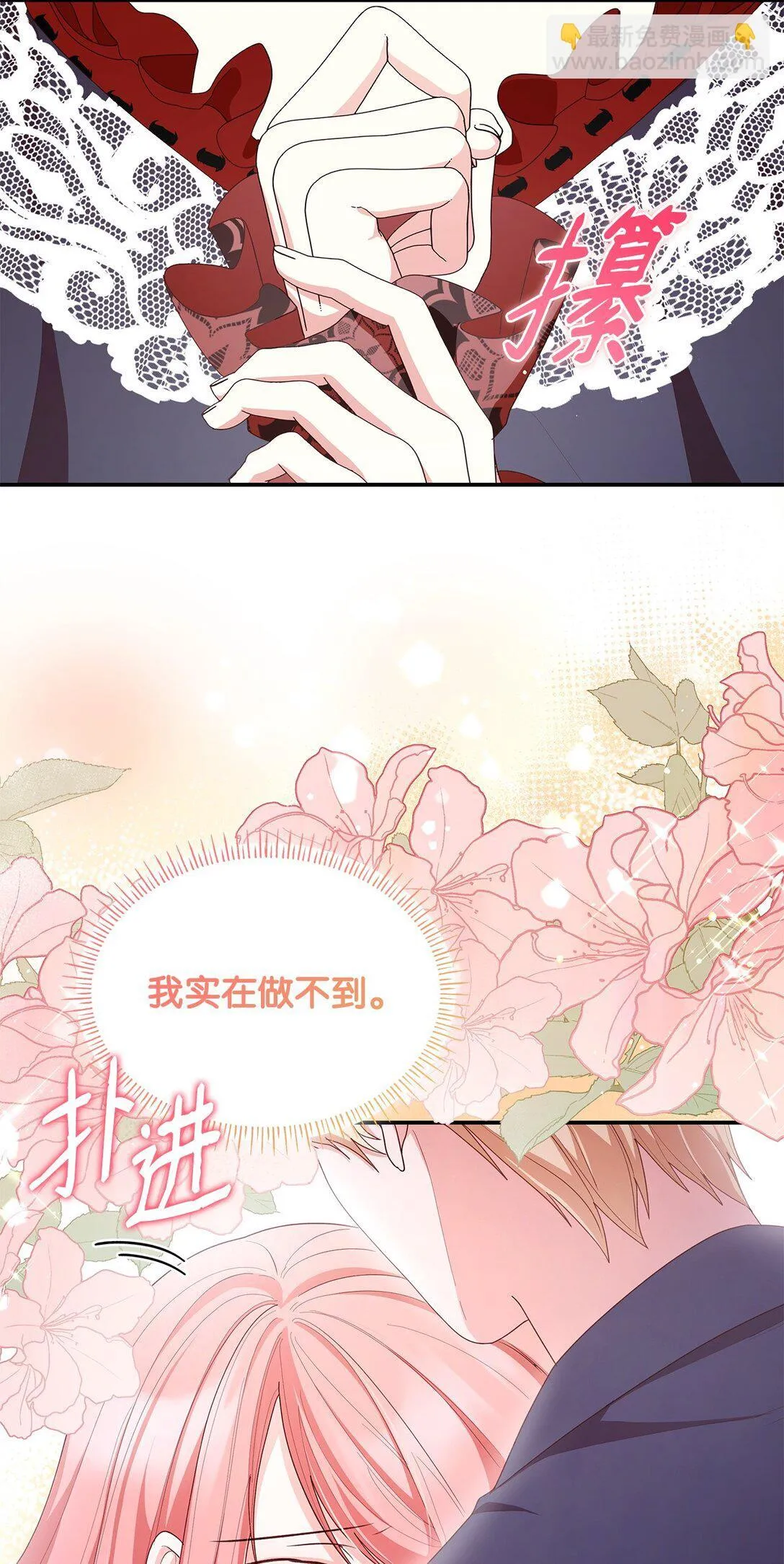 75 这一世的选择 第22页