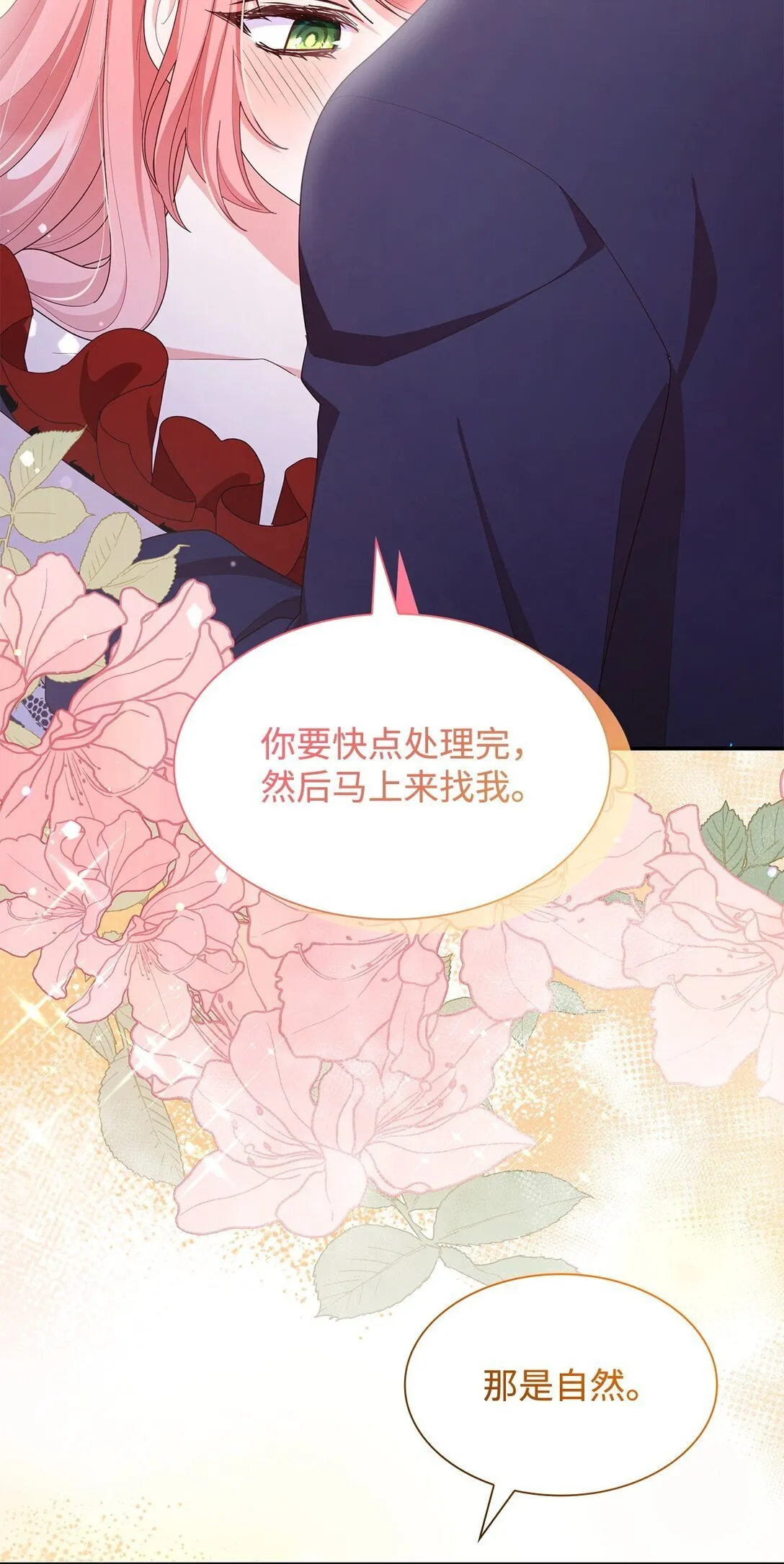 75 这一世的选择 第23页