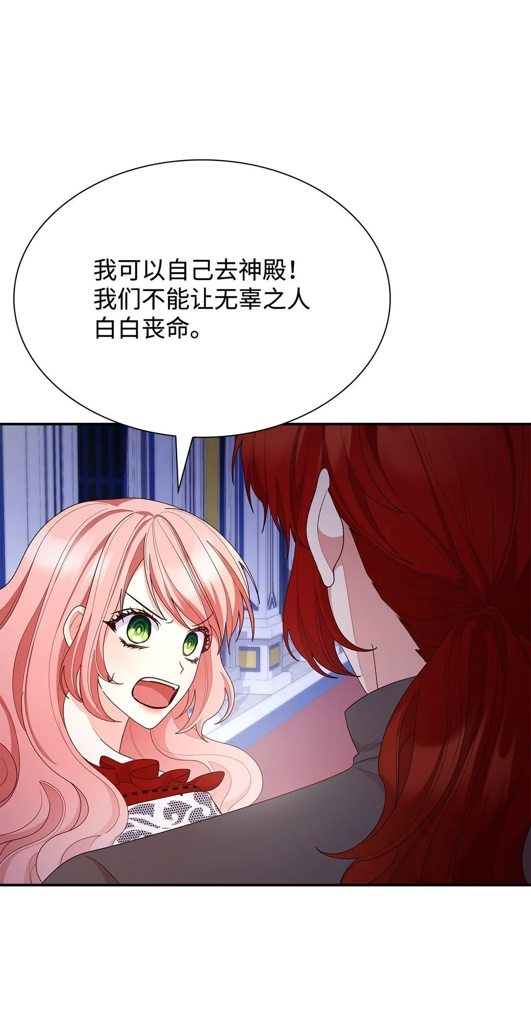 75 这一世的选择 第38页