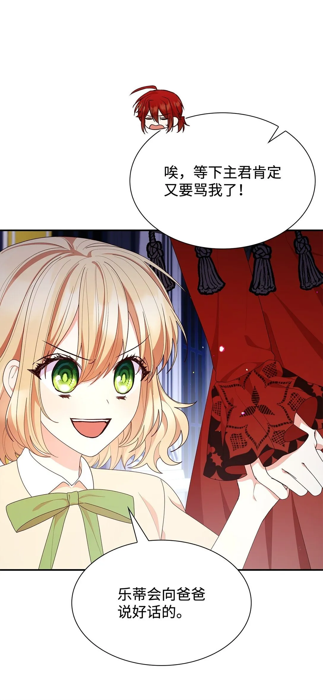 75 这一世的选择 第39页