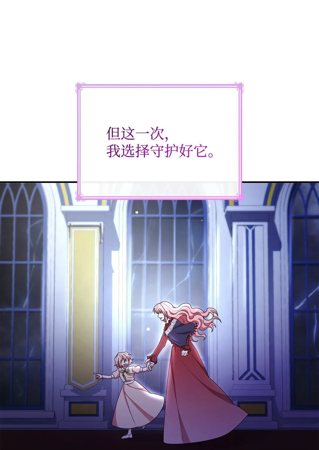 75 这一世的选择 第42页