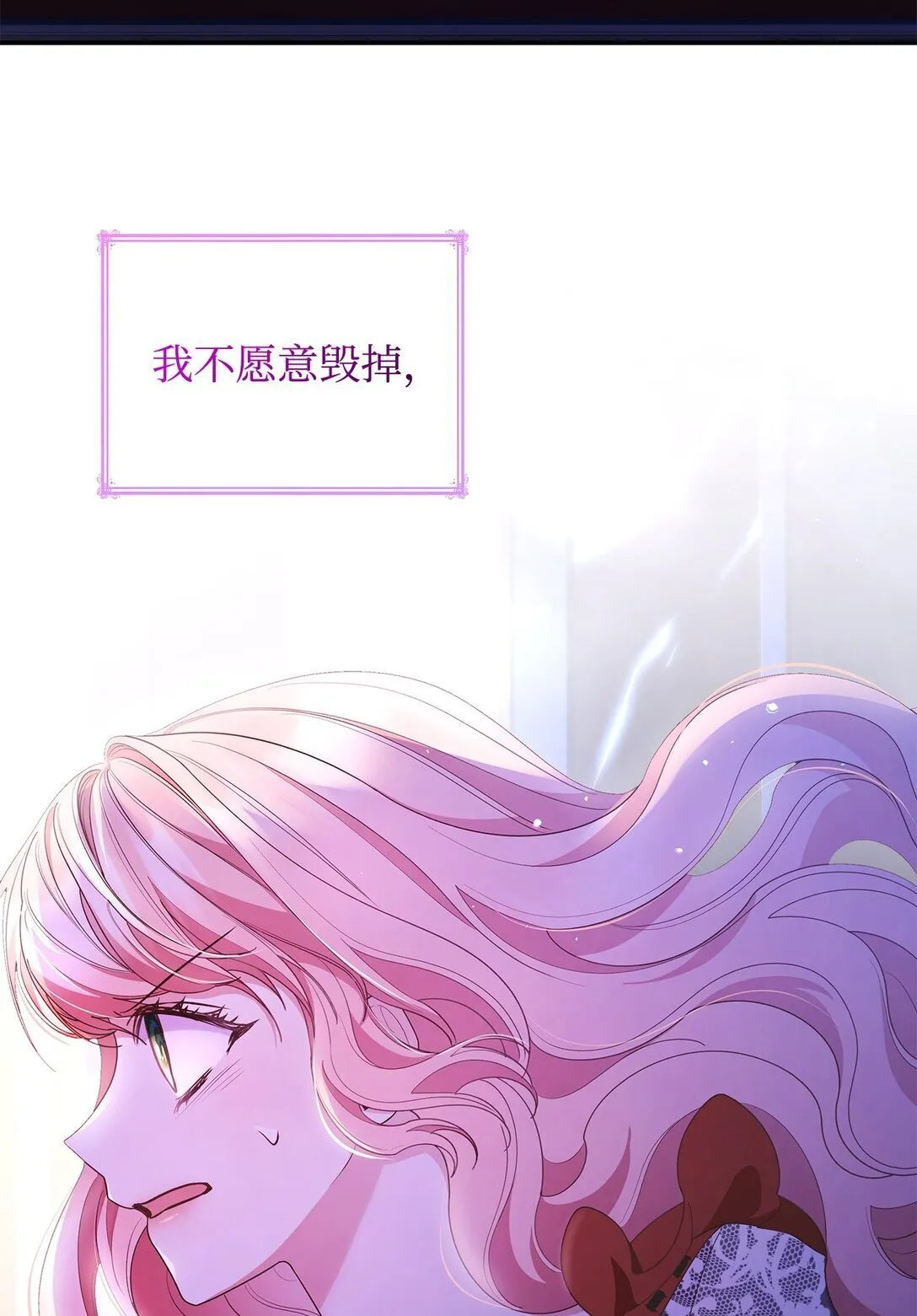 75 这一世的选择 第43页