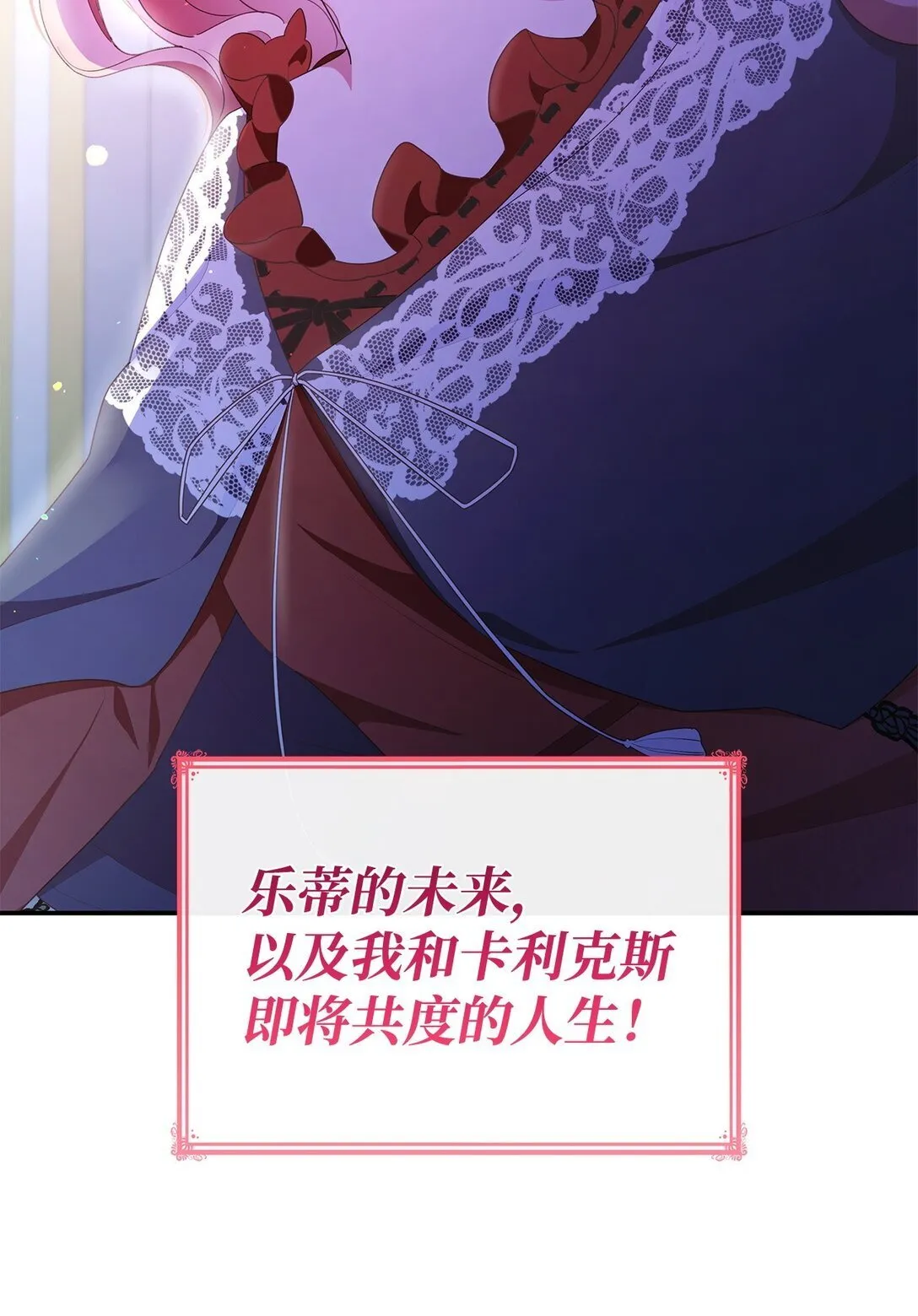 75 这一世的选择 第44页