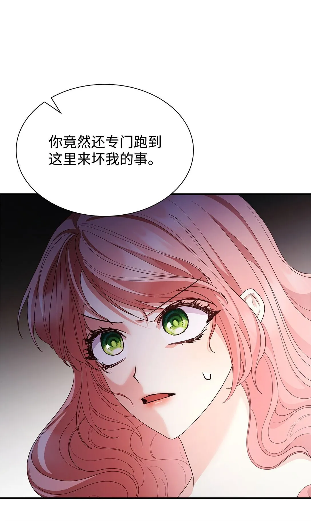 75 这一世的选择 第55页
