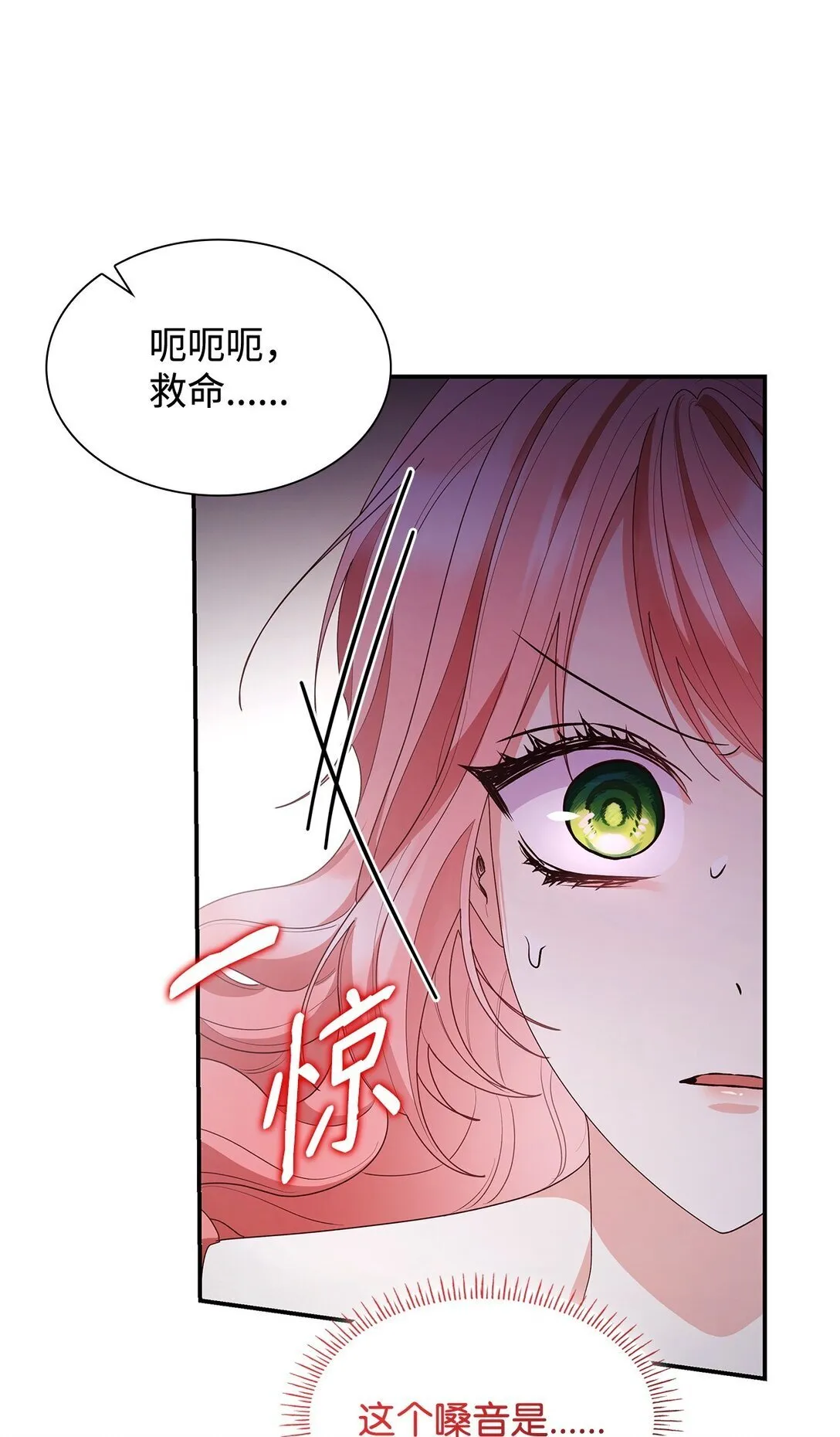 75 这一世的选择 第59页