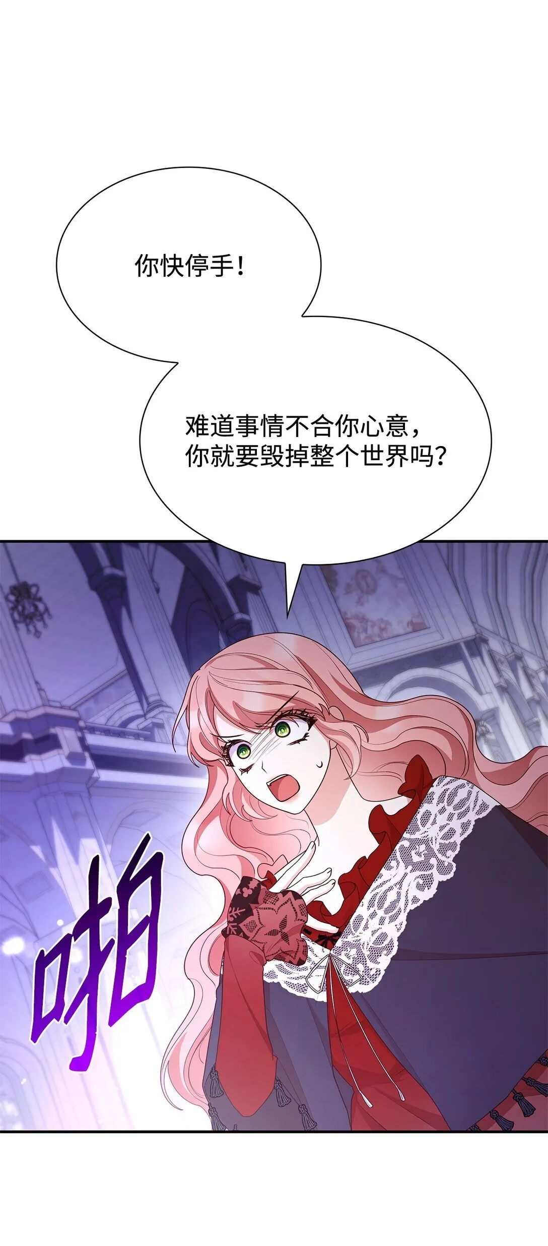 75 这一世的选择 第61页