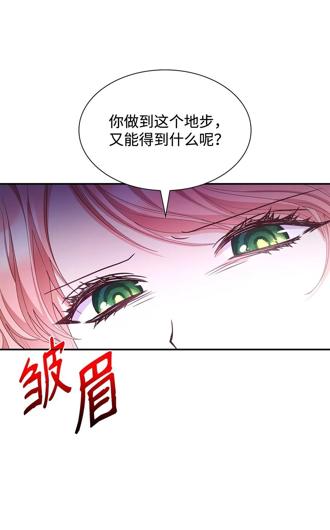 75 这一世的选择 第62页