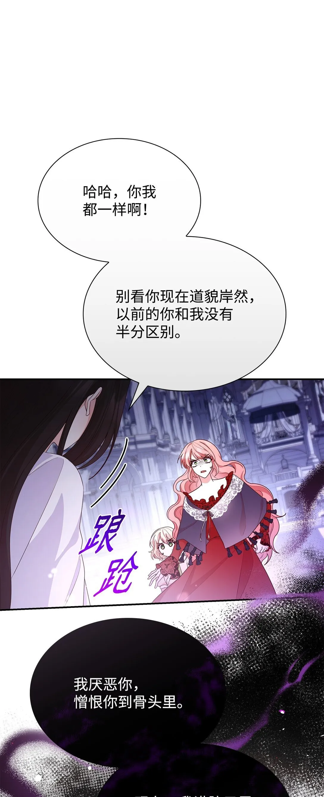 75 这一世的选择 第63页