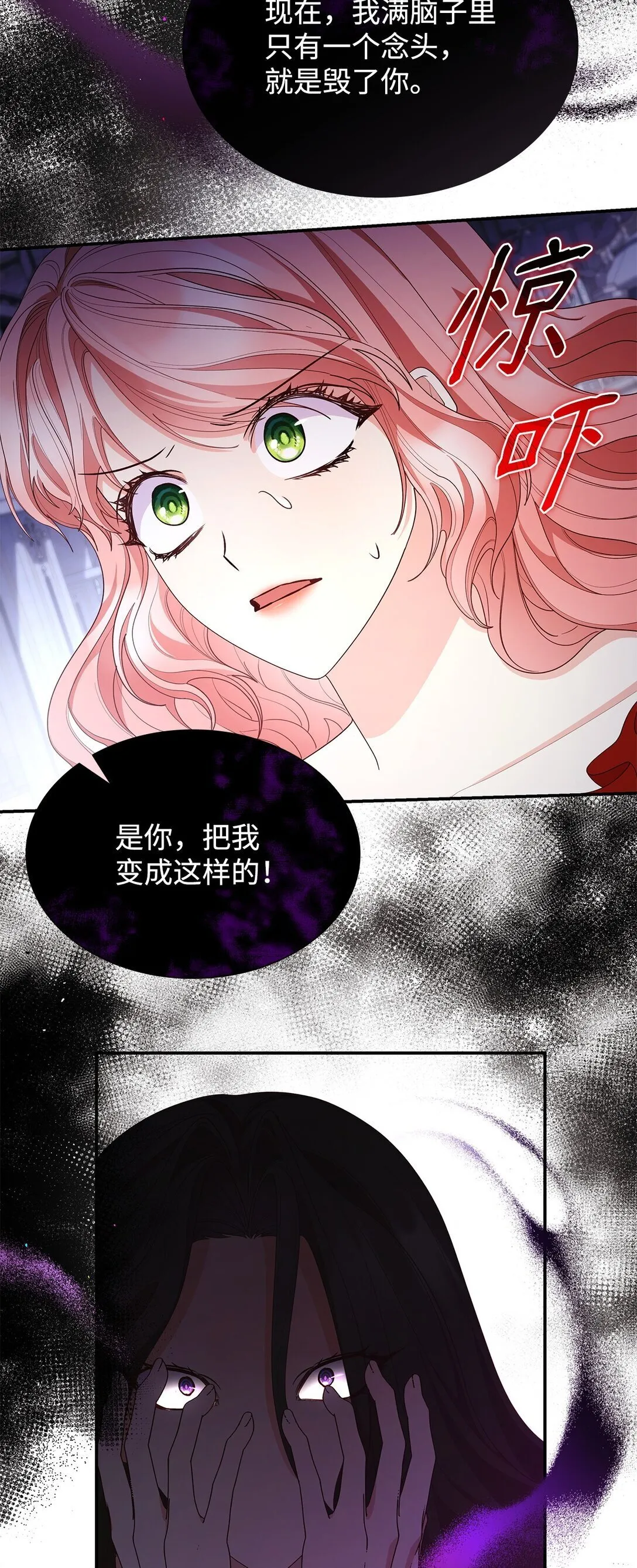 75 这一世的选择 第64页