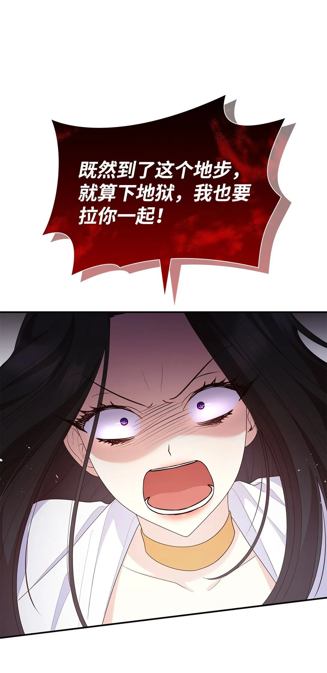 75 这一世的选择 第69页