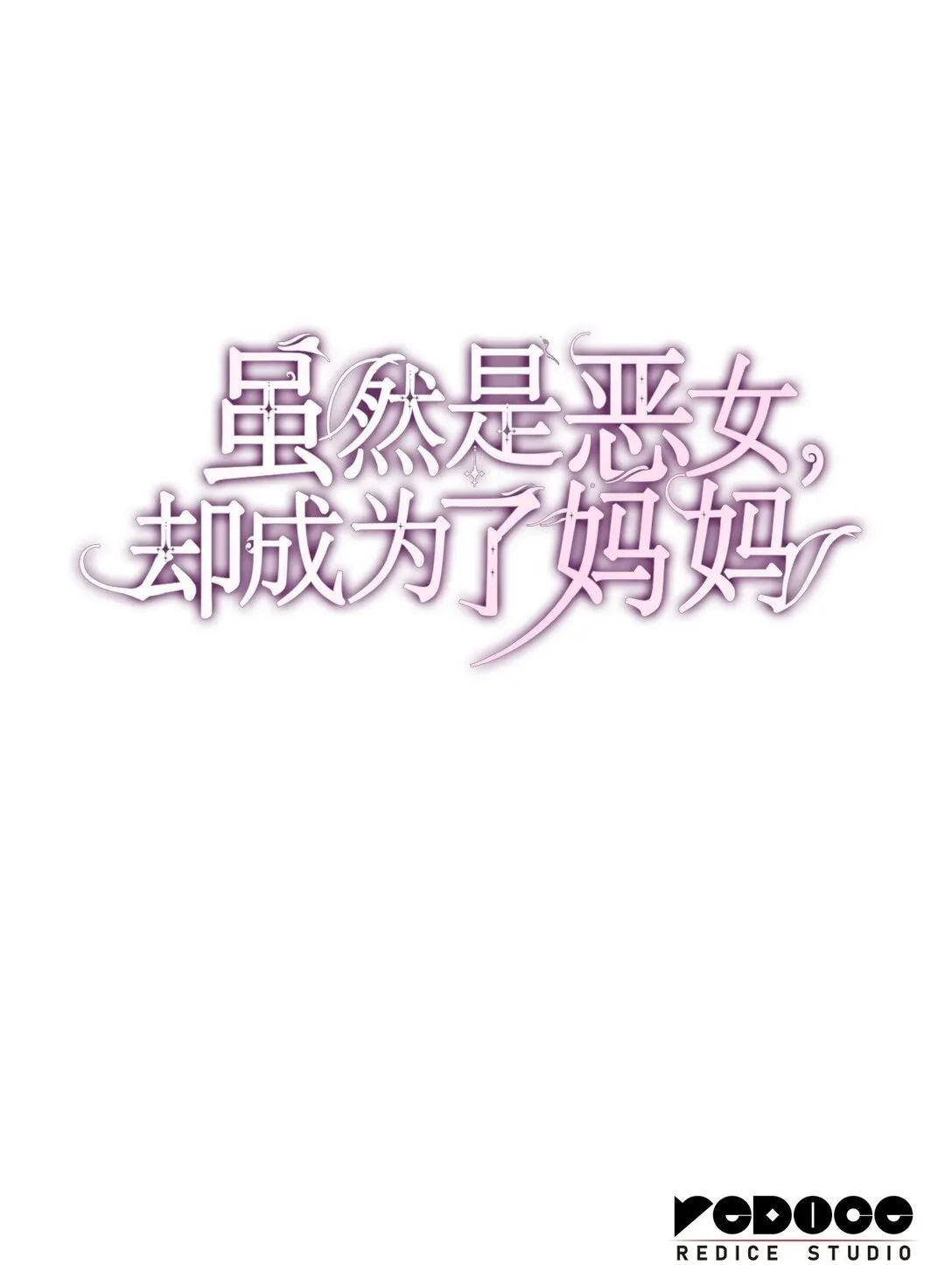 75 这一世的选择 第78页