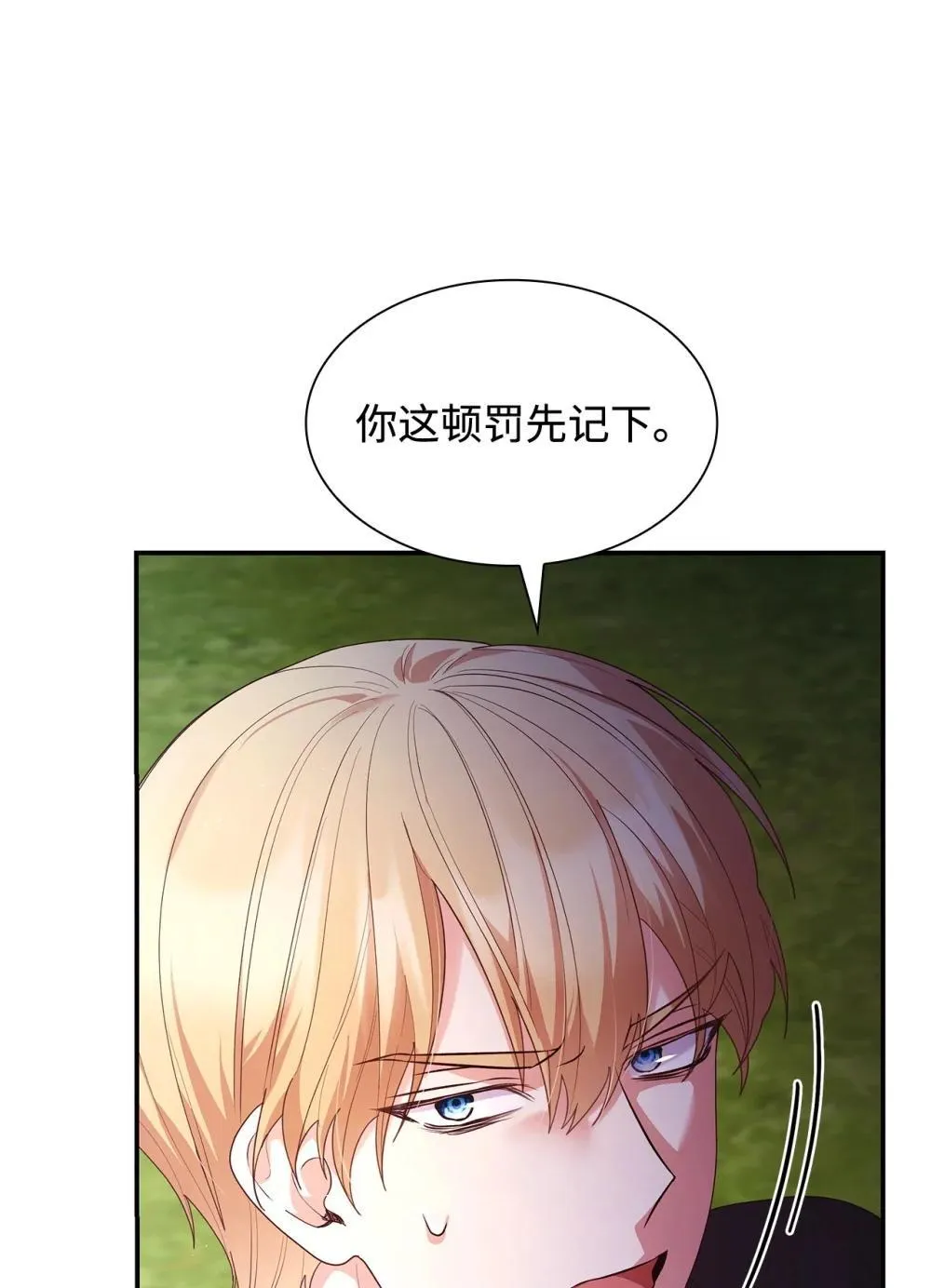 76 故事的开始 第6页