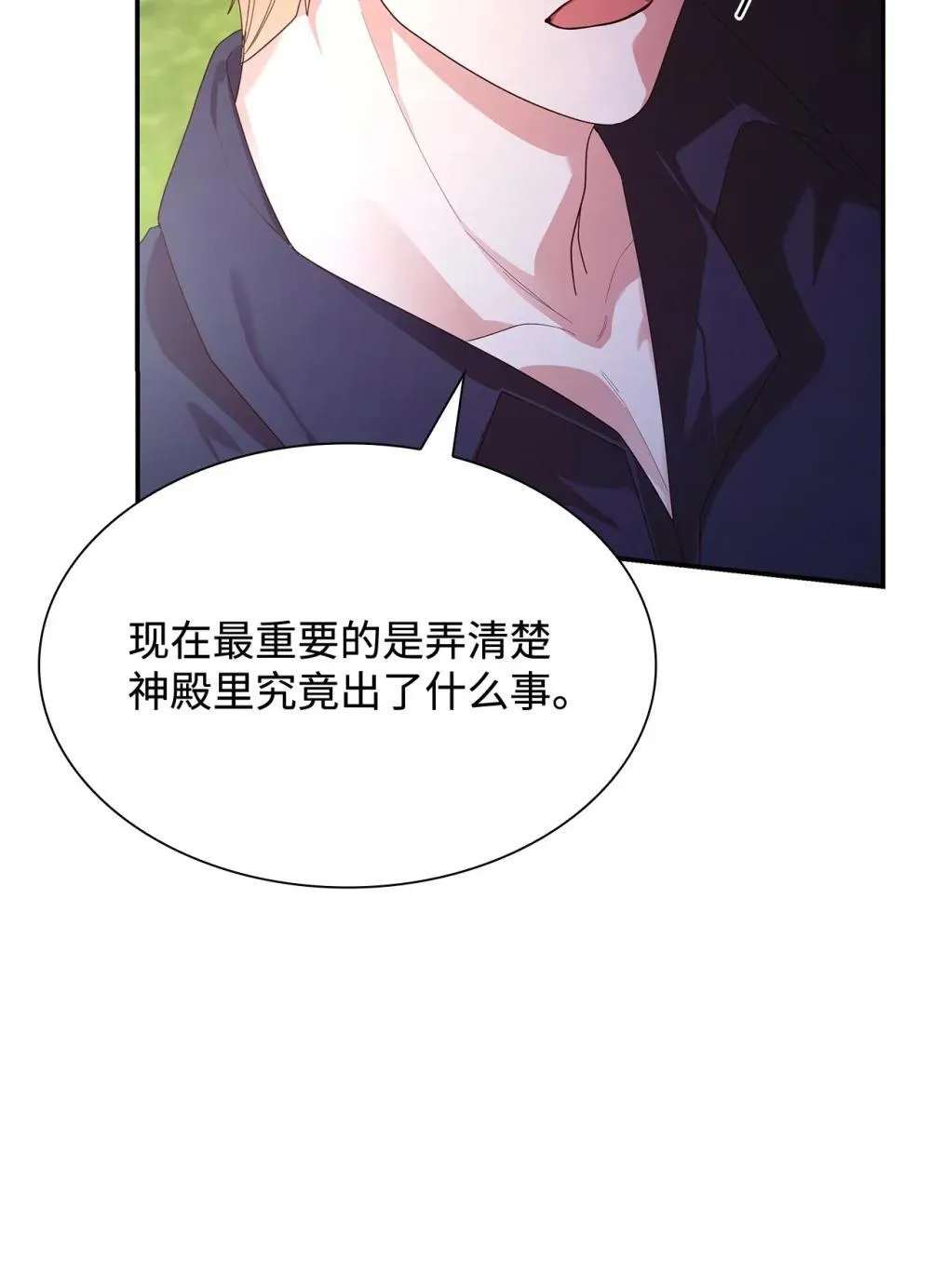 76 故事的开始 第7页