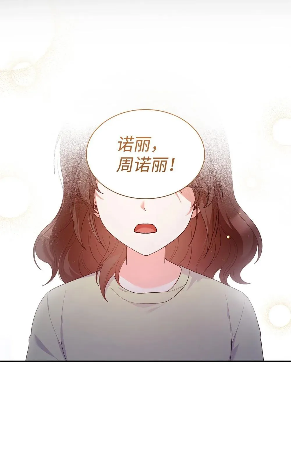 76 故事的开始 第11页