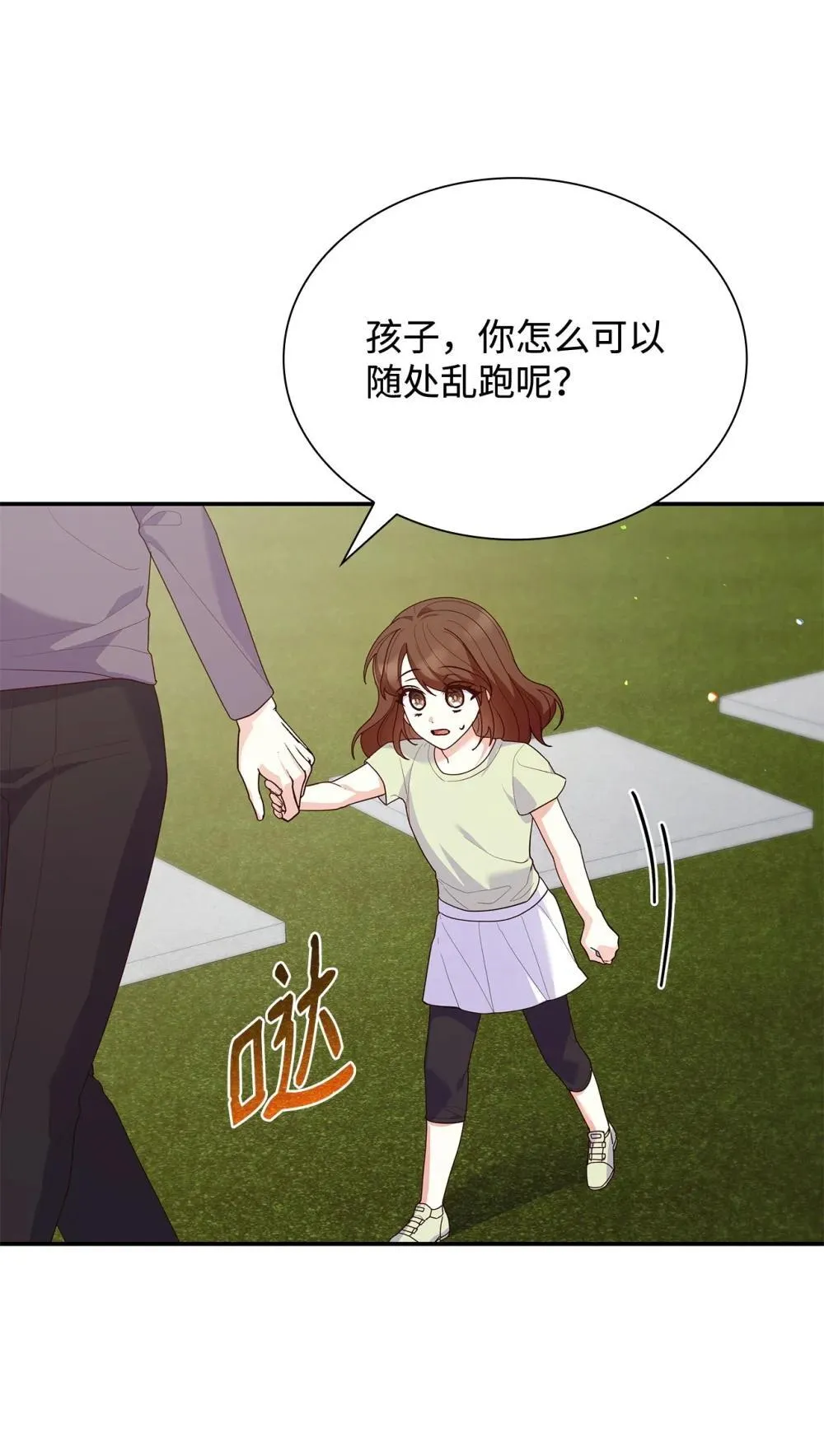 76 故事的开始 第12页