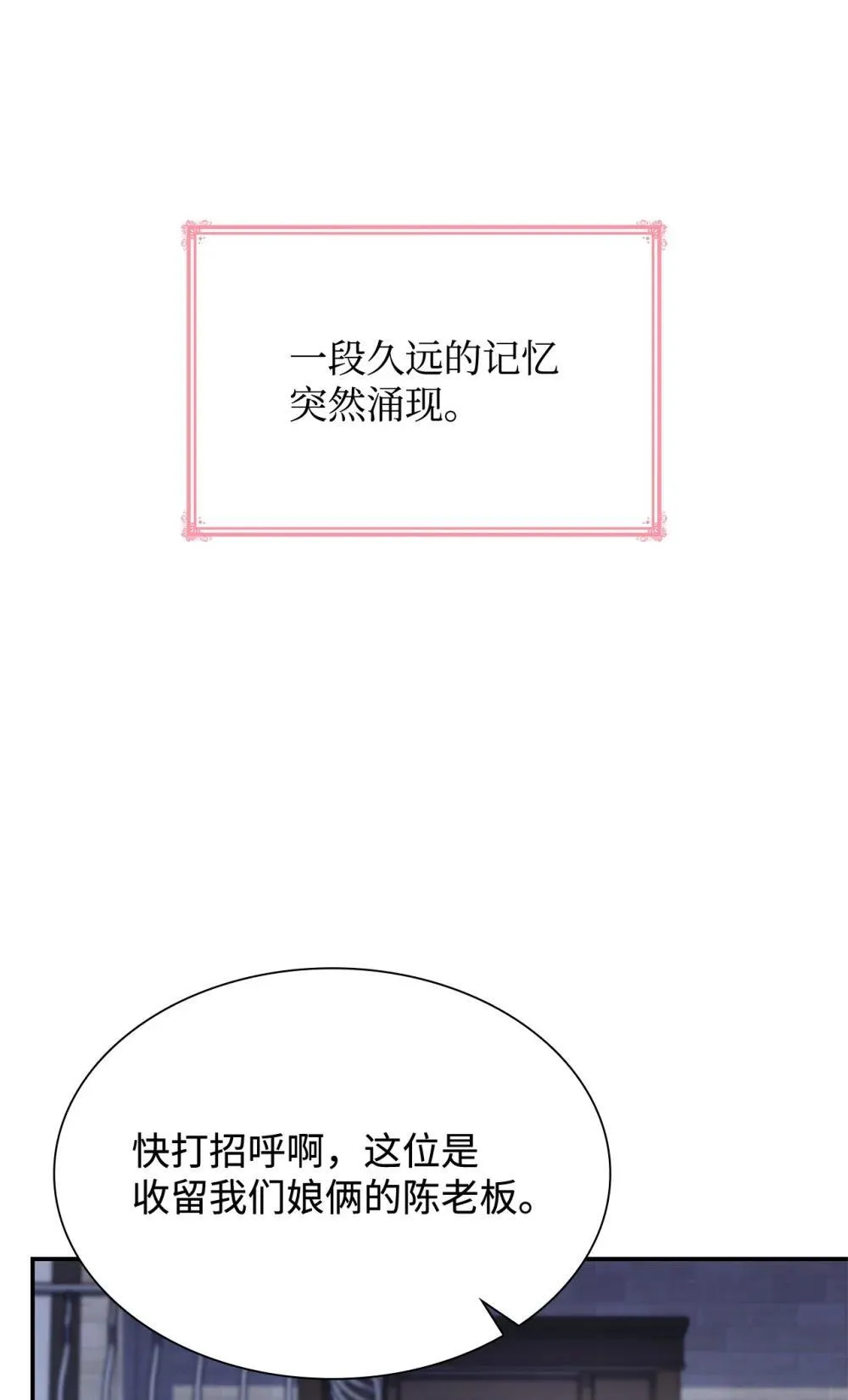 76 故事的开始 第13页