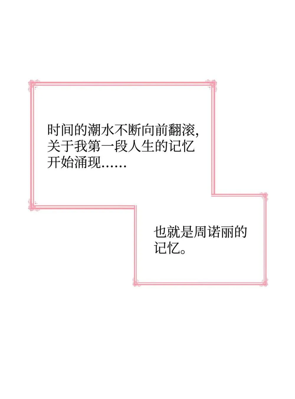 76 故事的开始 第15页