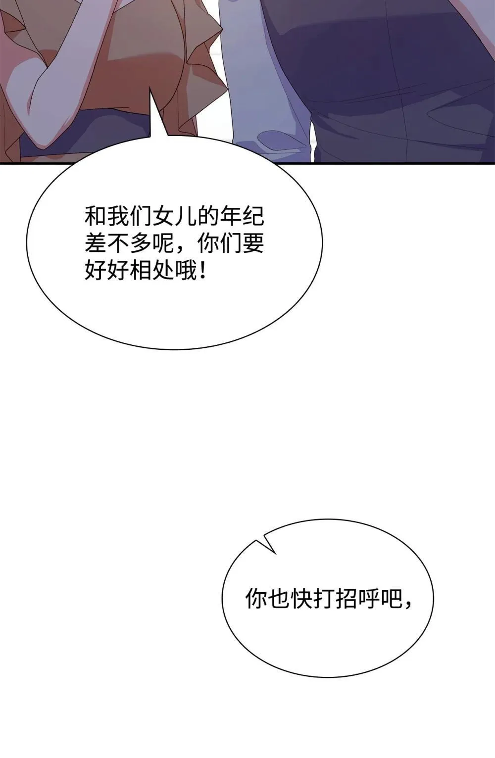 76 故事的开始 第17页