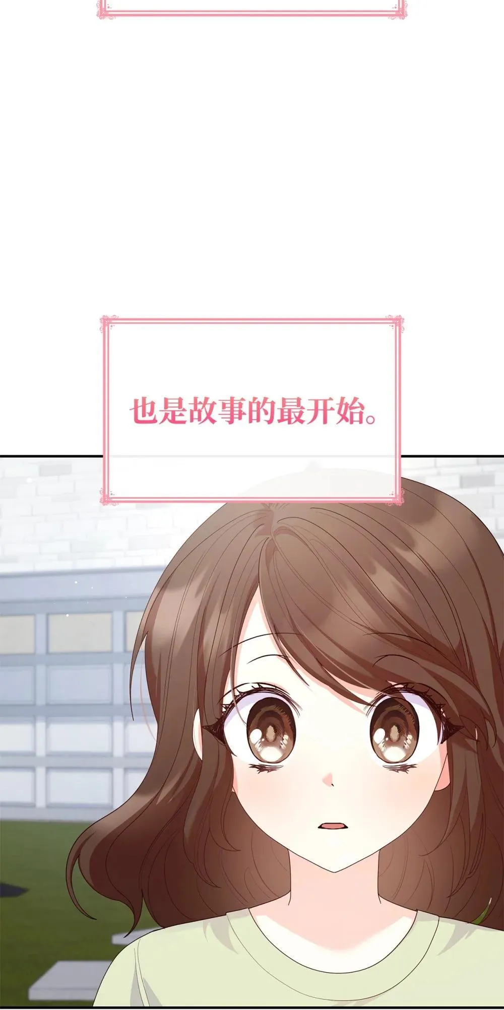 76 故事的开始 第19页