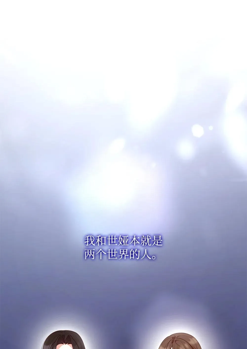 76 故事的开始 第22页