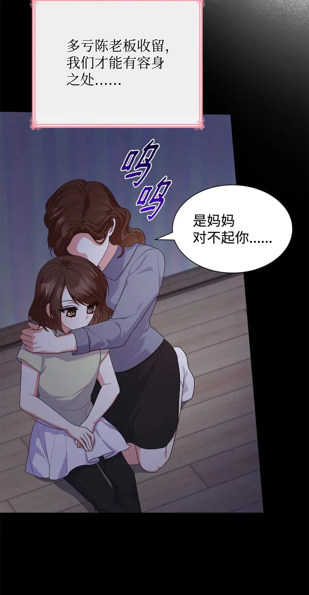 76 故事的开始 第26页