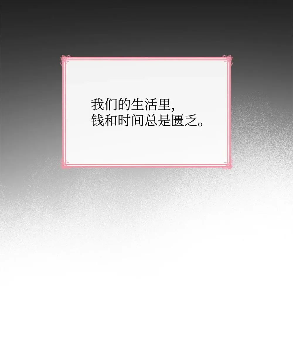 76 故事的开始 第28页