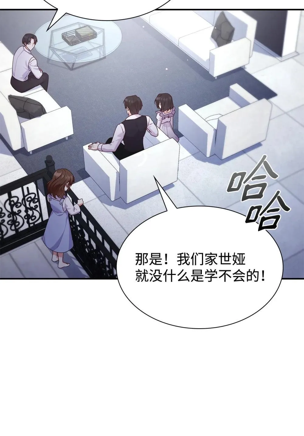 76 故事的开始 第30页