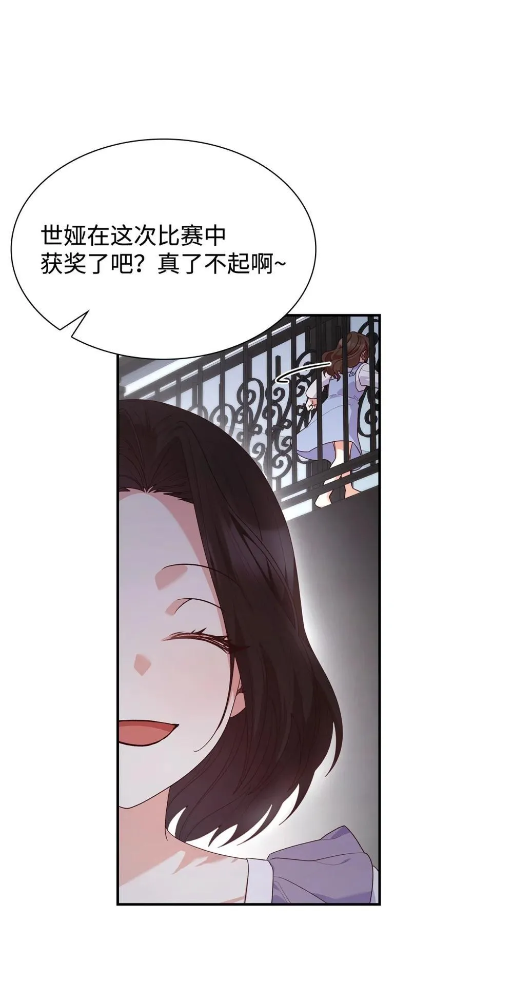 76 故事的开始 第31页