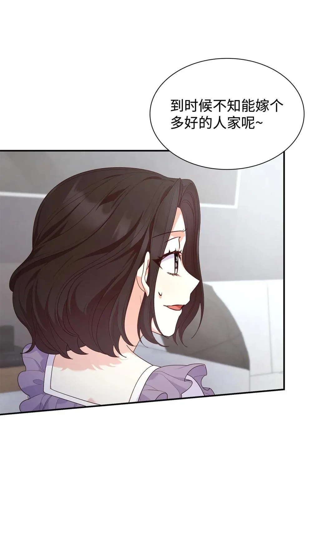 76 故事的开始 第32页