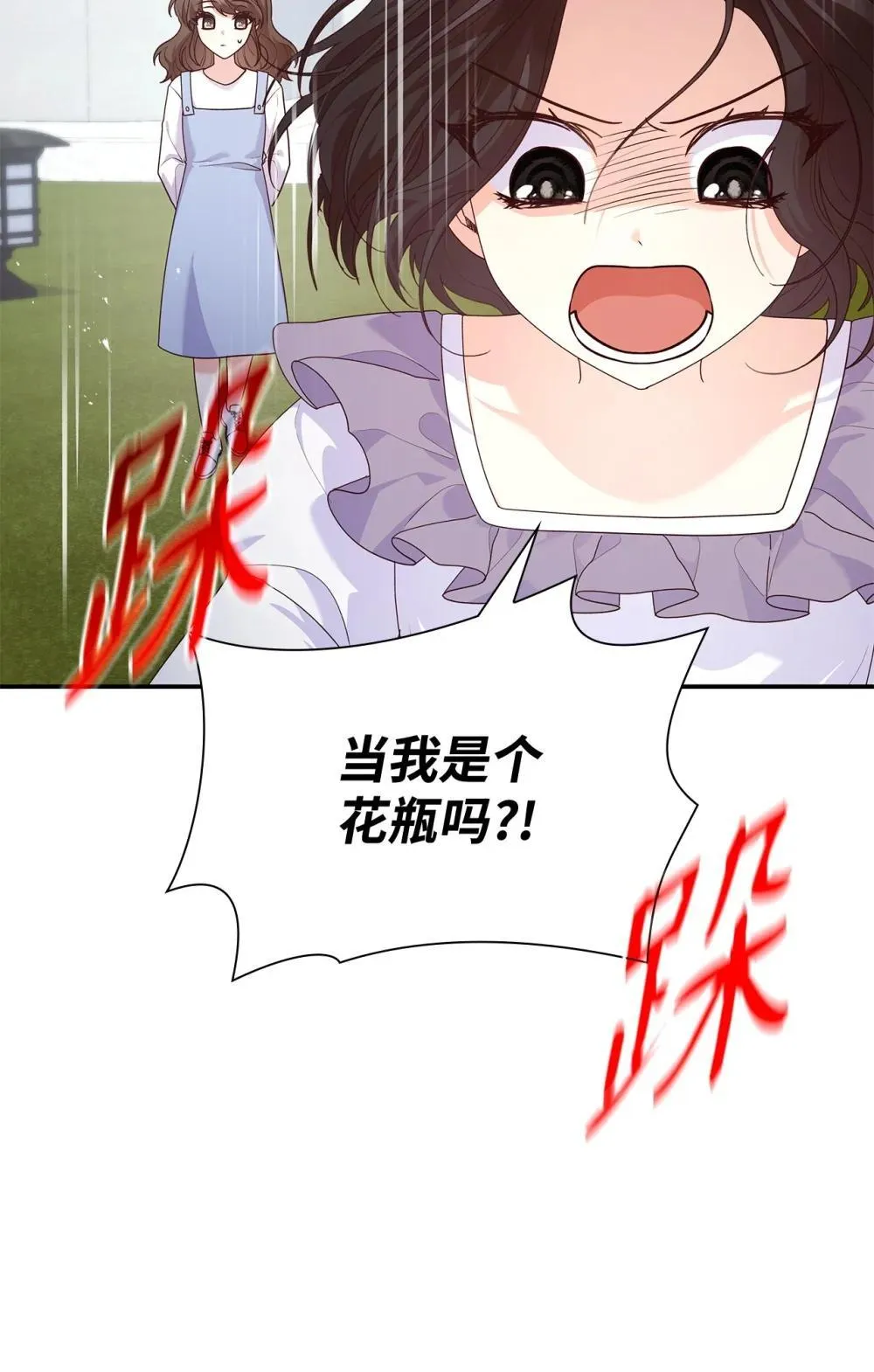 76 故事的开始 第35页