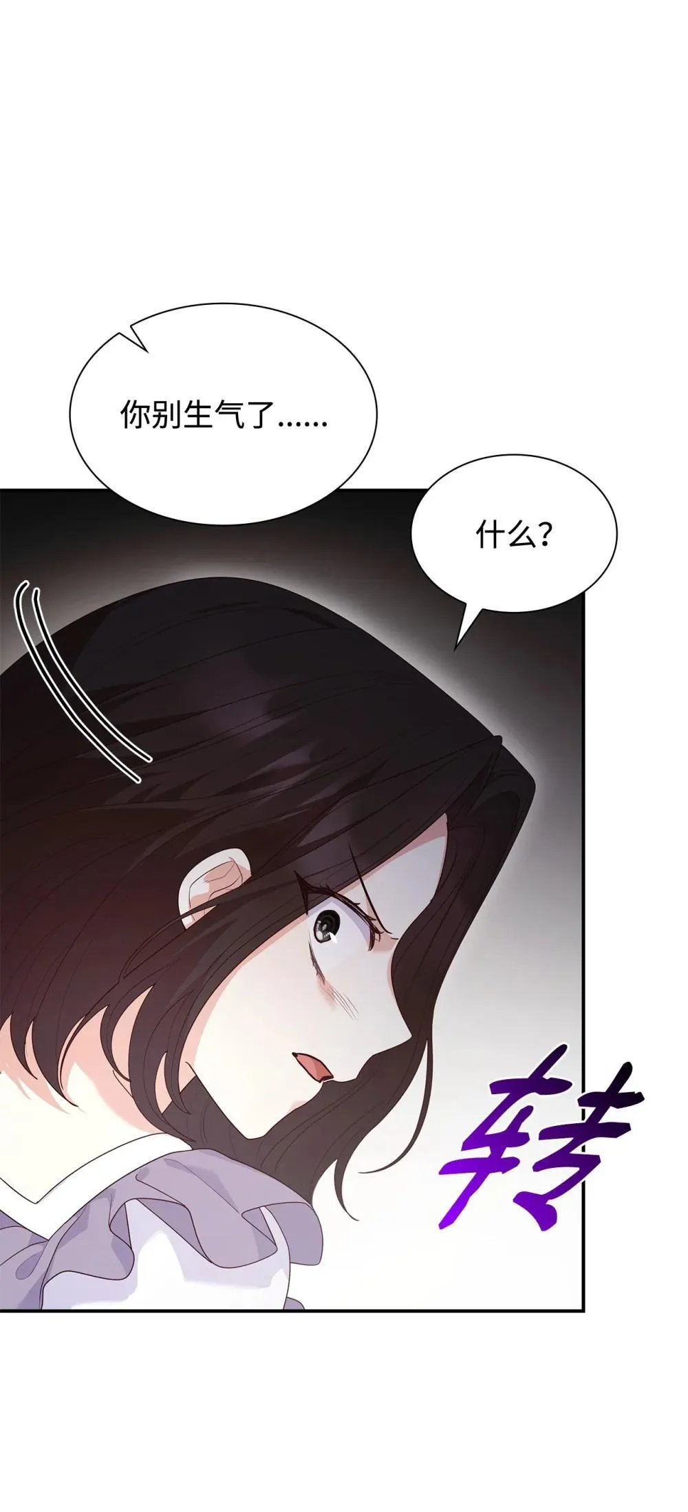 76 故事的开始 第36页