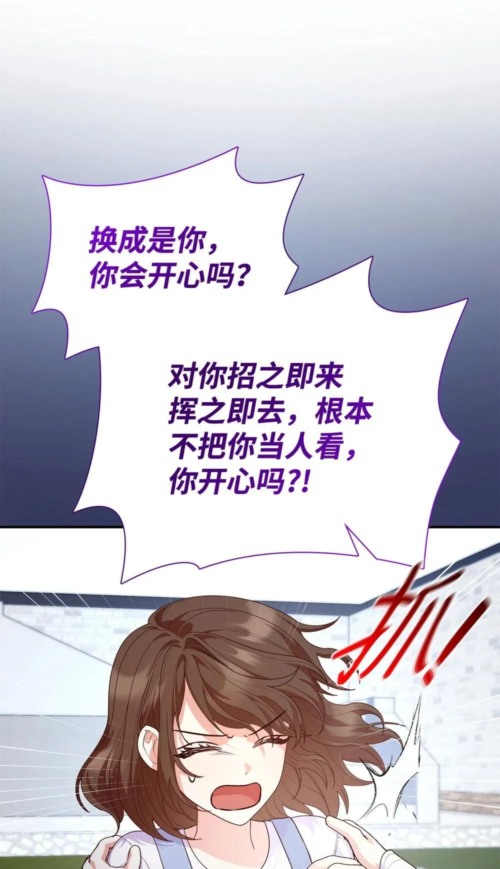 76 故事的开始 第38页