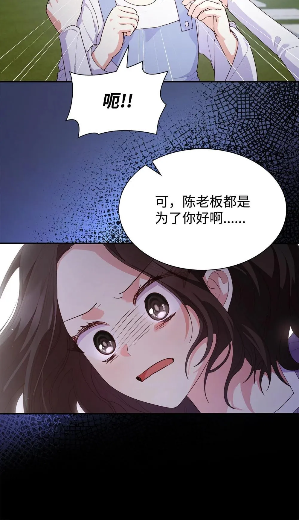 76 故事的开始 第39页
