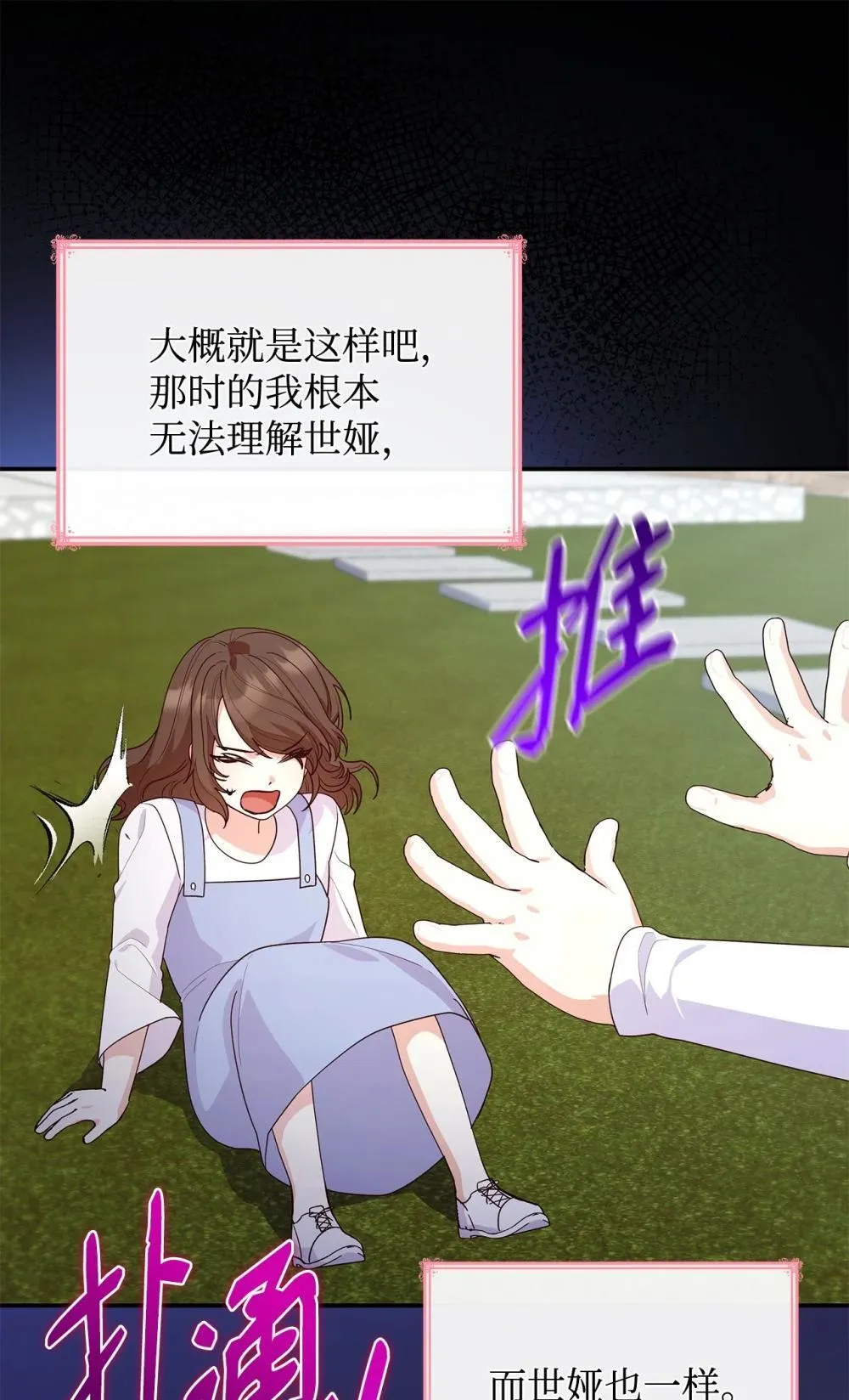 76 故事的开始 第40页