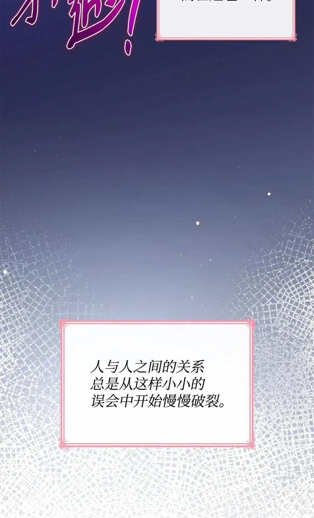76 故事的开始 第41页