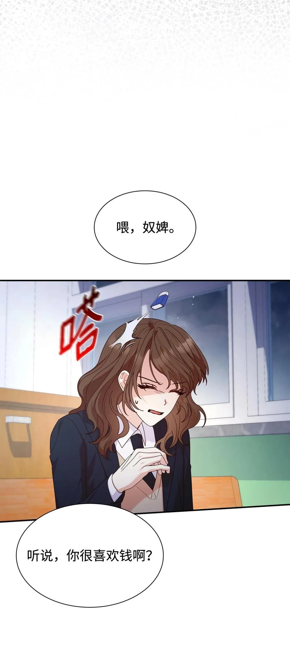 76 故事的开始 第42页