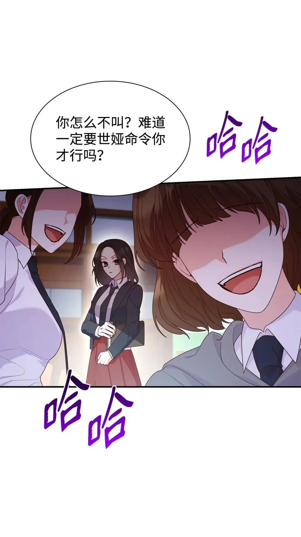 76 故事的开始 第44页