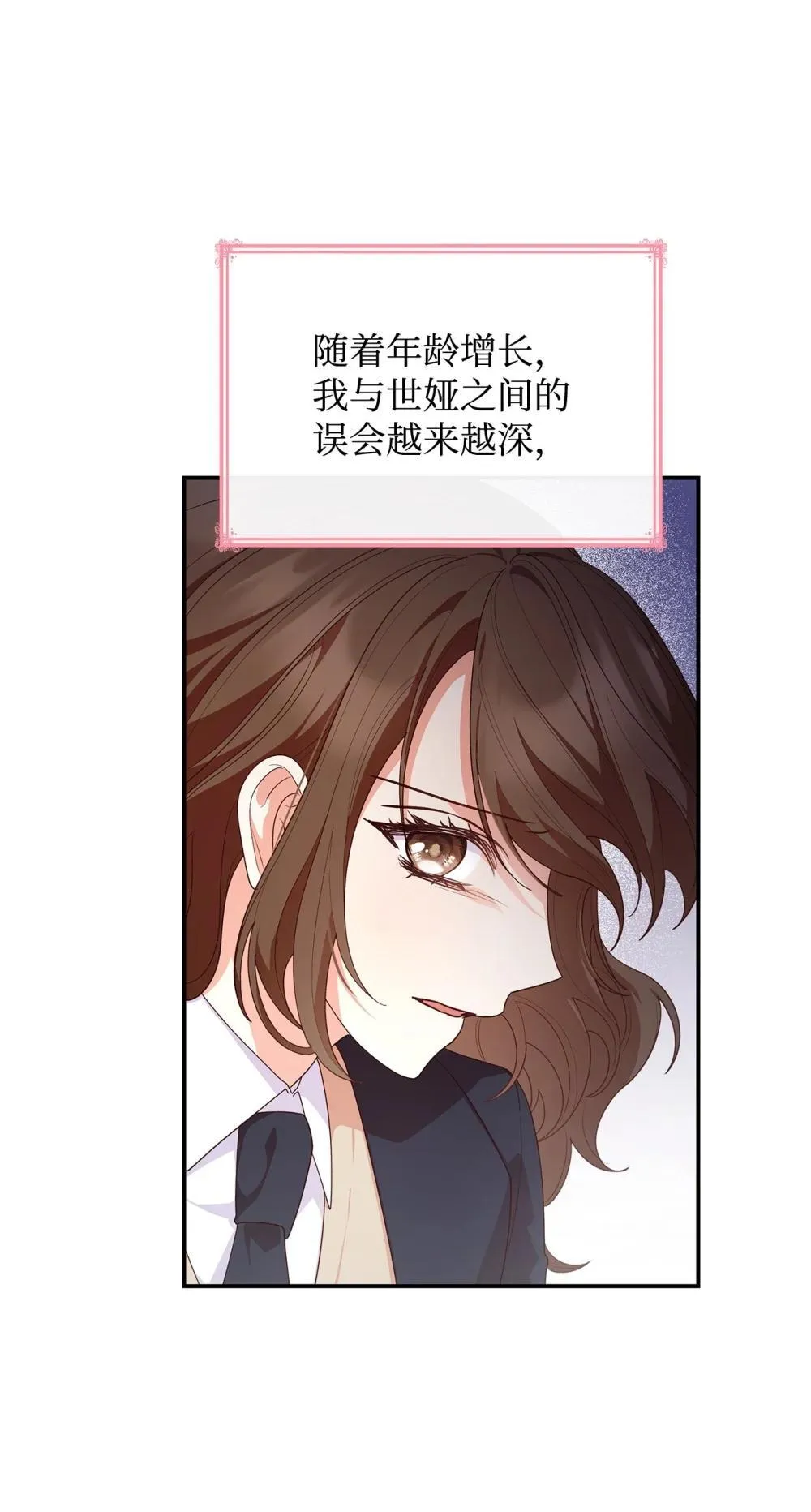76 故事的开始 第45页