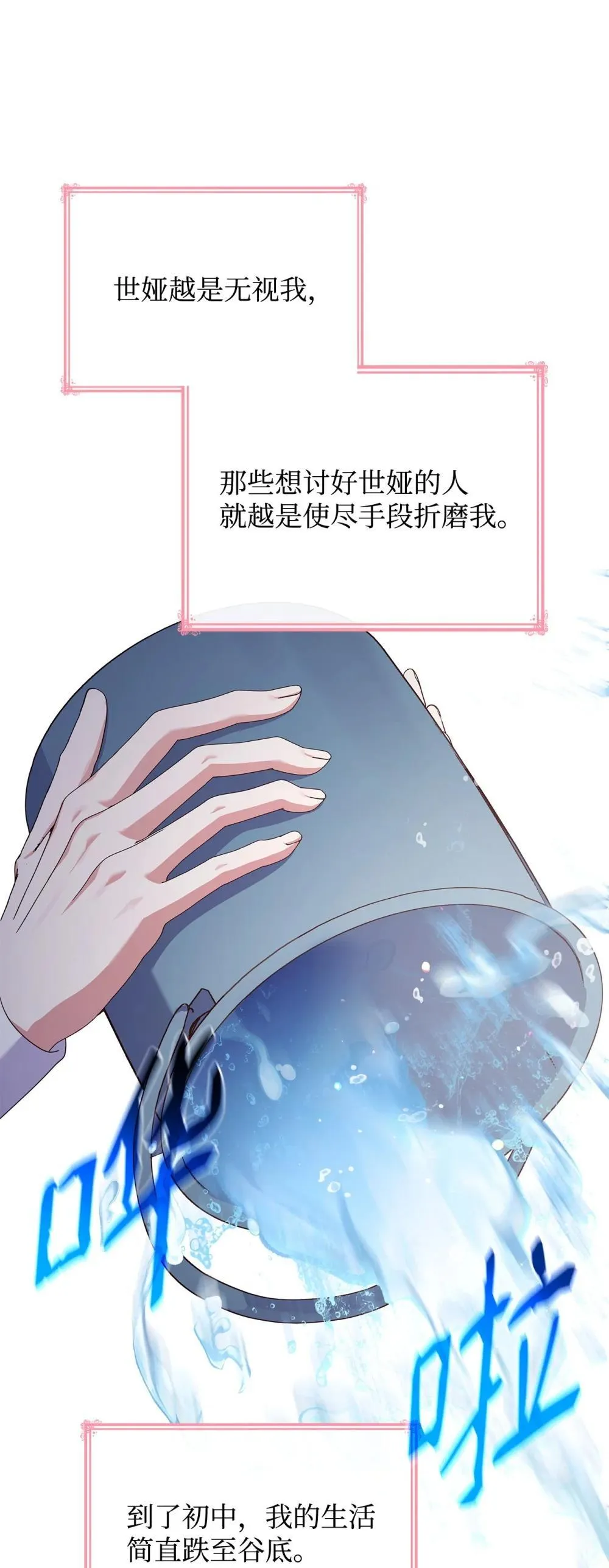 76 故事的开始 第48页