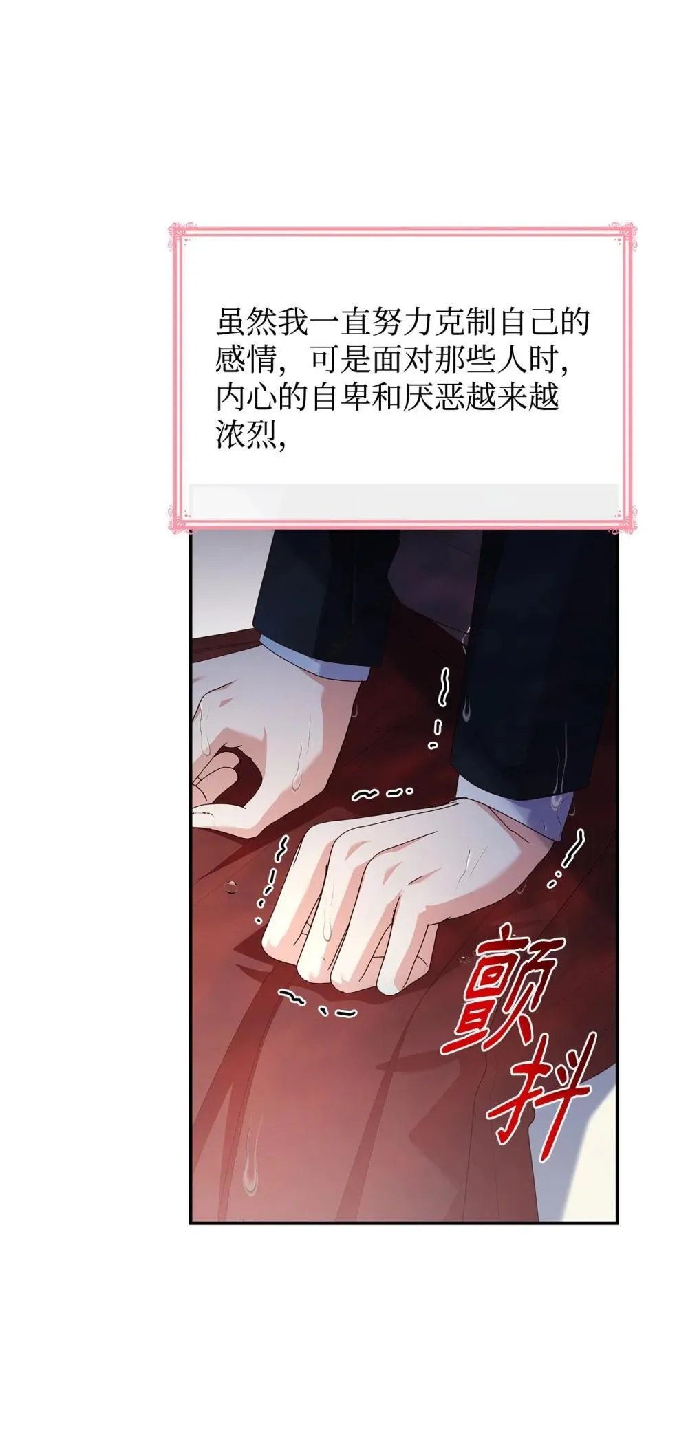 76 故事的开始 第50页