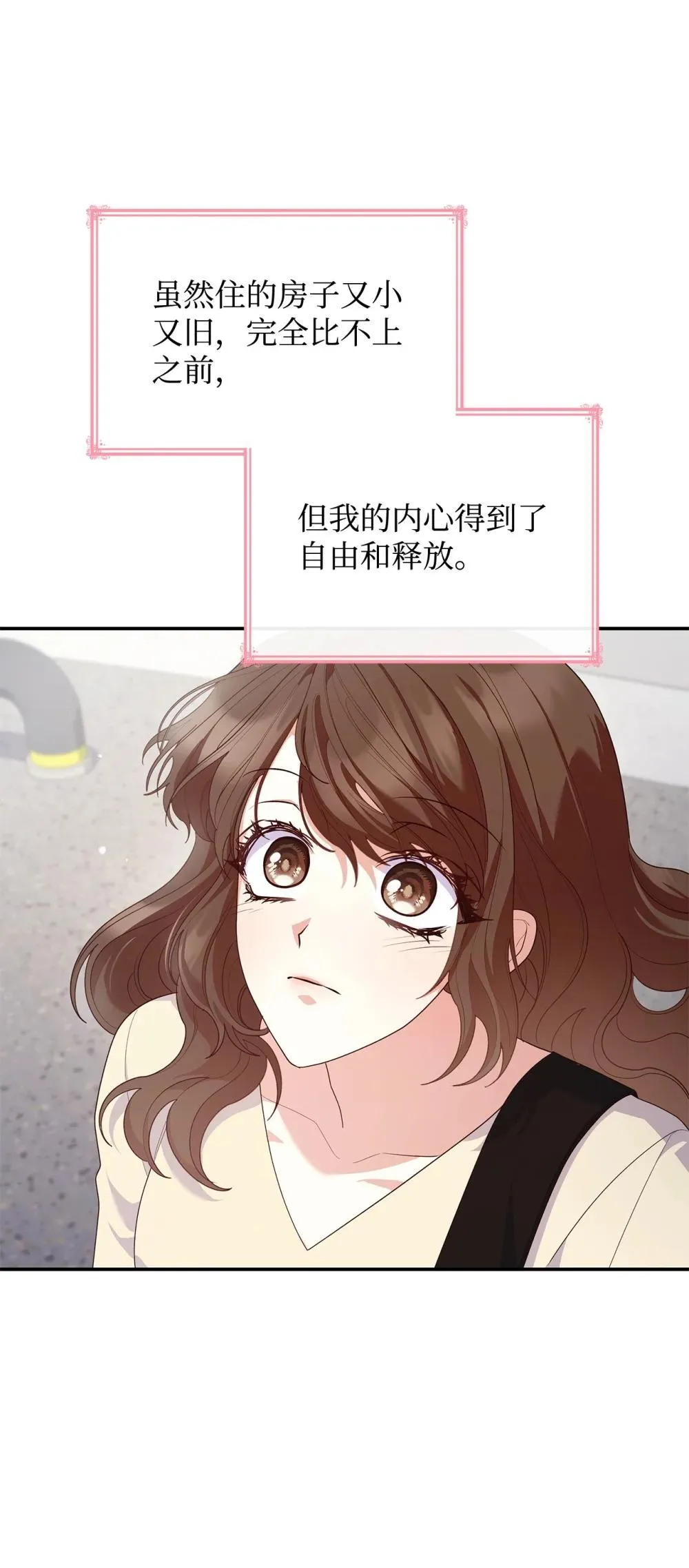 76 故事的开始 第52页