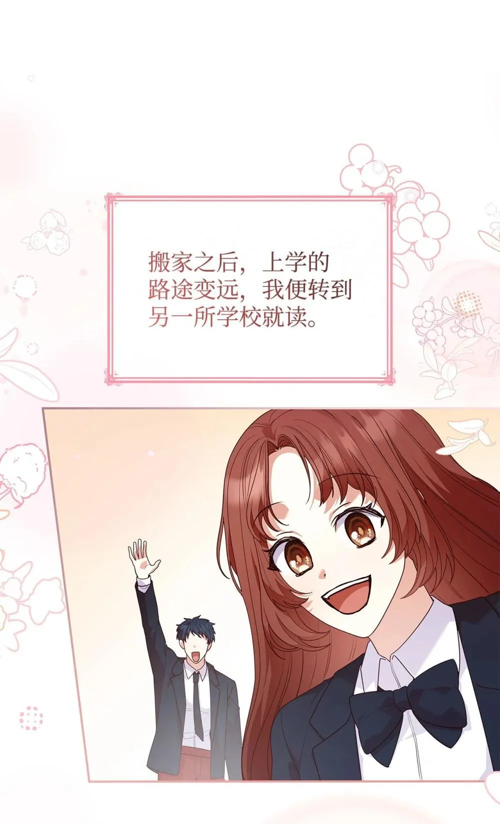 76 故事的开始 第53页