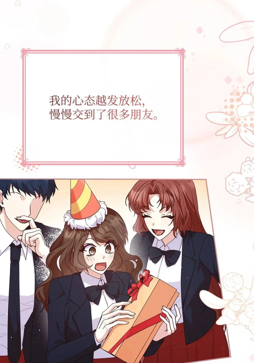 76 故事的开始 第54页