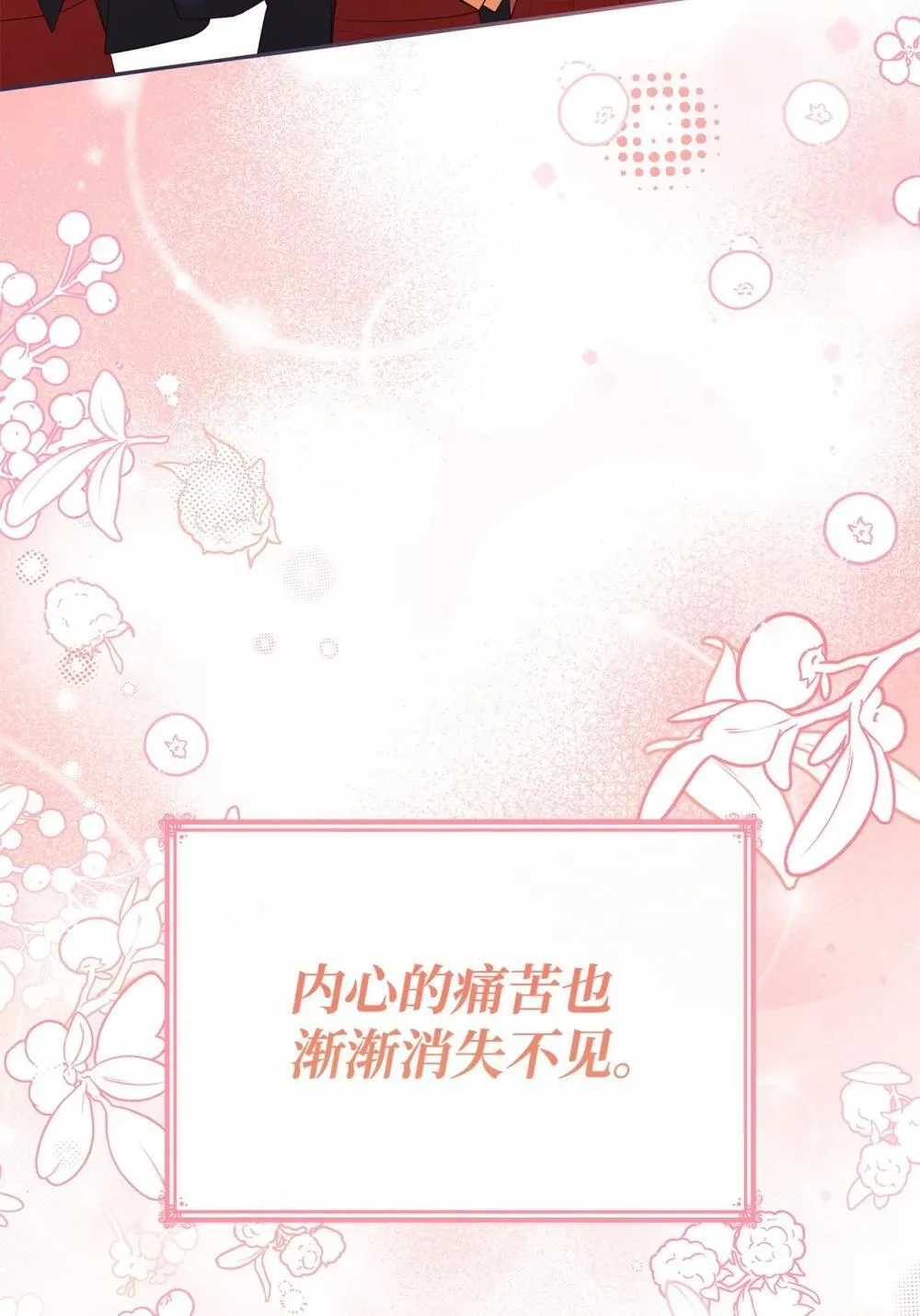 76 故事的开始 第55页
